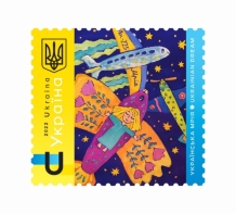 Укрпочта выпустит почтовую марку «УКРАЇНСЬКА МРІЯ» с символом украинской  авиации | Городской сайт Днепра